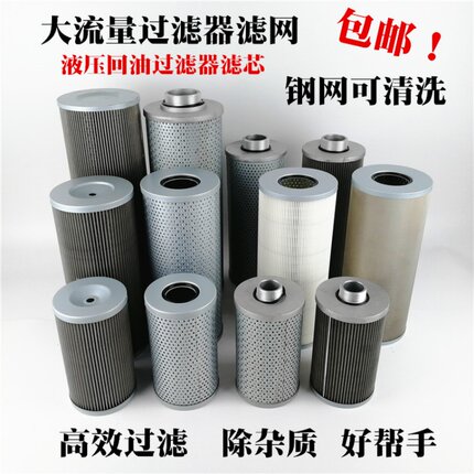 1寸1.5寸2寸大流量柴油过滤器滤芯液压回油过滤器滤芯滤网钢网纸