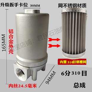 柴油机油液压油齿轮油汽油泵加油机过滤器加装滤芯总成4分6分1寸
