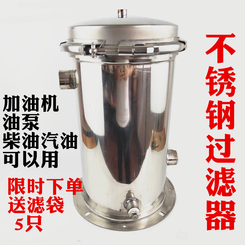 柴油不锈钢过滤器柴油专用图片
