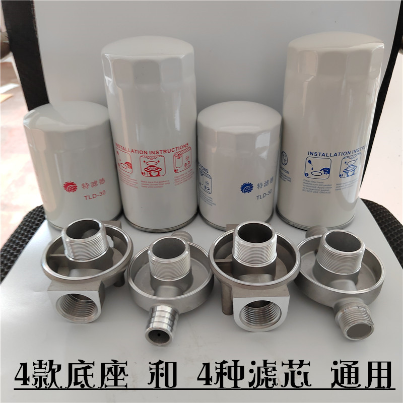 4分6分底座支架钢杯滤清器柴油