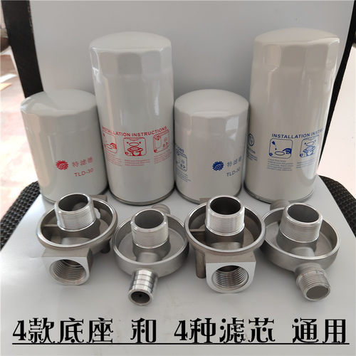 4分6分底座支架钢杯滤清器柴油