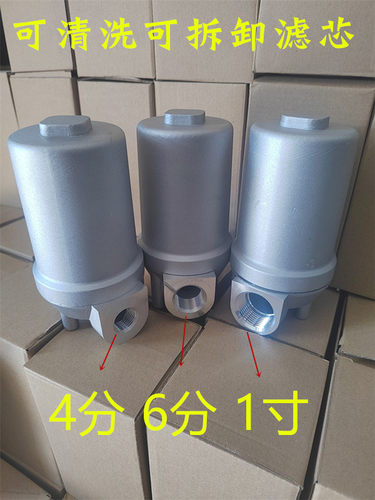 4分6分1寸柴油机油过滤器
