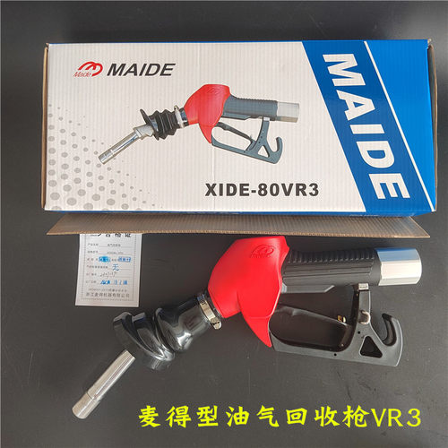 自动跳枪油气回收加油枪油管