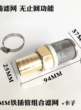 油泵进口插管滤袋柴油泵吸油滤网加油机插管滤网6分1寸1.2寸1.5寸