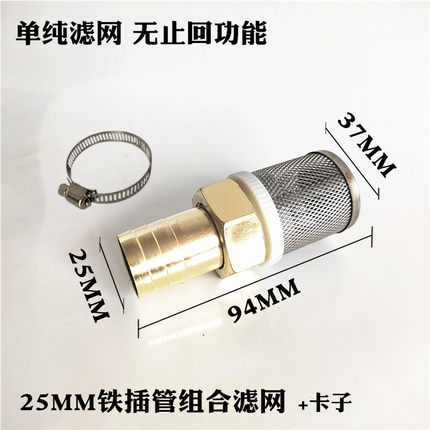 油泵进口插管滤袋柴油泵吸油滤网加油机插管滤网6分1寸1.2寸1.5寸