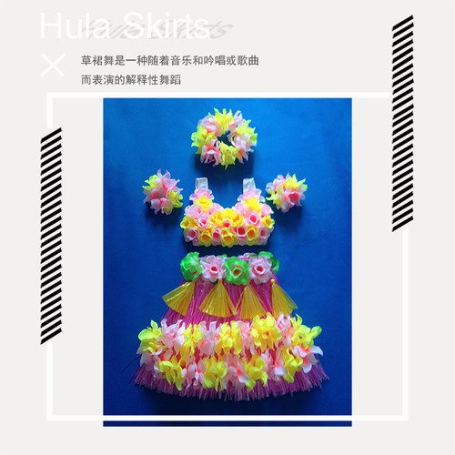 滦宝嘉贝粉色草裙夏威夷草裙套装