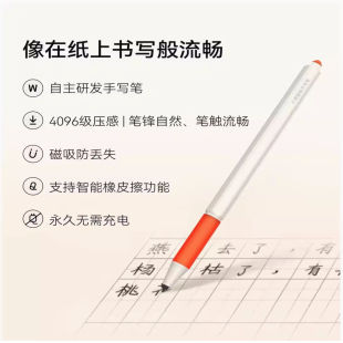 适用 小猿学练机 智能练习本S2 A1 S1 电磁笔 答题笔 压感笔