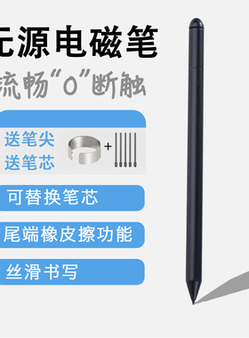 适用文石Boox NoteX X2 Note5+ Nova5 Nova3 Air C压感触控电磁笔