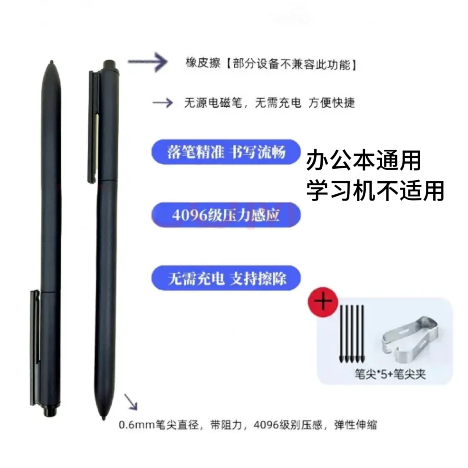 文石Boox NoteX X2 Note5+ Nova5 Nova3 Air4096压感电磁笔手写笔
