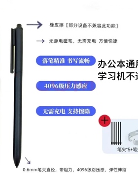 适用文石Boox NoteX X2 Note5+ Nova5 Nova3 Air压感电磁笔手写笔