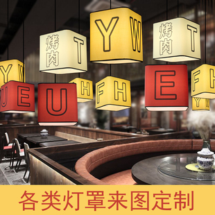 中式方形麻布吊灯火锅烤肉纸羊皮灯罩长方形吸顶宴会展厅吊灯定制