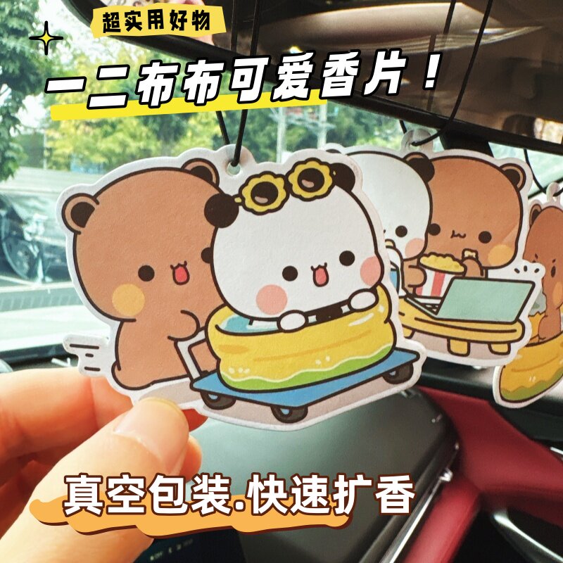 一二布布卡通车挂香薰快速扩香