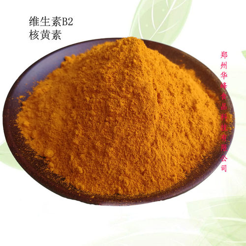 包邮食品级 饲料级维生素B2 核黄素  钓鱼  99%含量 1KG分装VB2