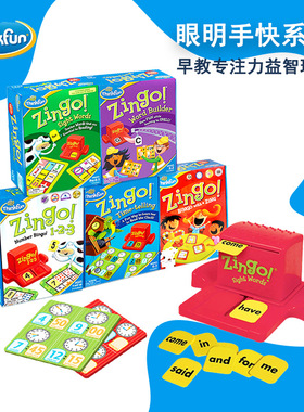 Thinkfun眼明手快反应力儿童益智玩具思维桌游新年礼物亲子互动