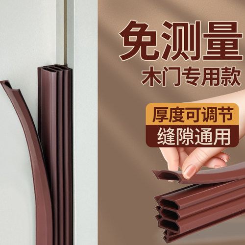木门门缝卡槽密封防撞静音卡条