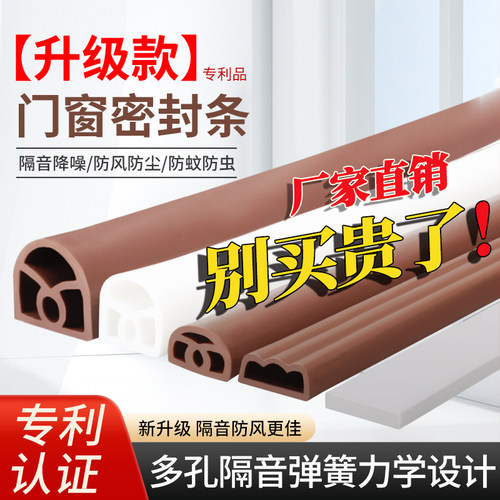 门窗密封条门缝隔音防风保暖