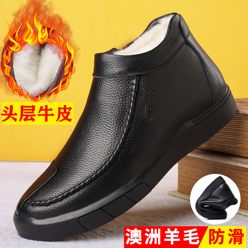 冬季男鞋羊毛一体加绒保暖男士棉鞋真皮中年商务休闲皮棉鞋男