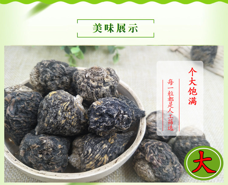 【68元发2斤】玛卡云南丽江黑玛卡干片干果玛珈切片玛咖1000g包邮