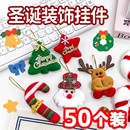 圣诞树装 扮儿童圣诞礼物雪人老人小配饰 饰挂件幼儿园节日配饰品装
