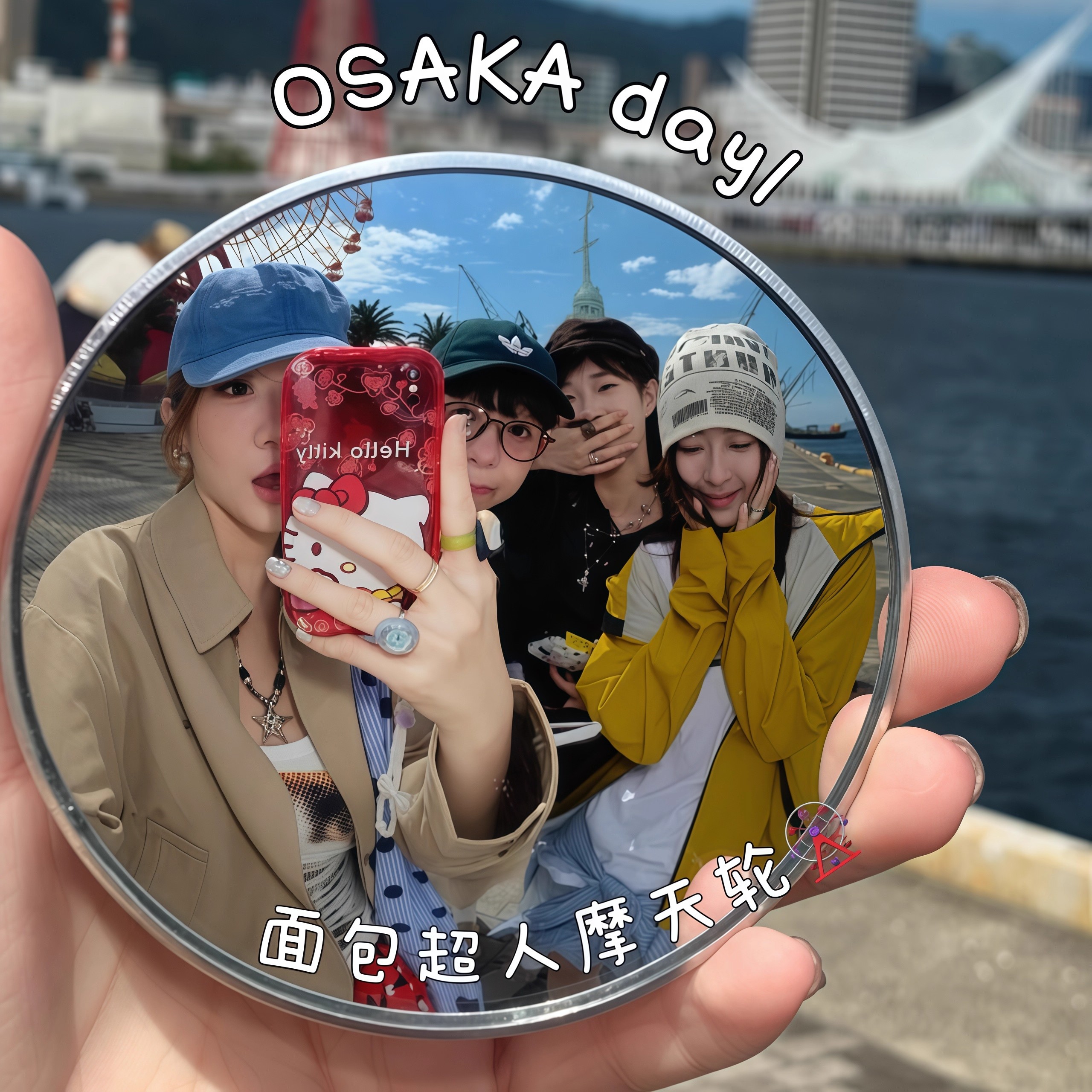 小红书同款旅行凸透反光镜高透镜面旅游拍照好物一人行拍照打卡