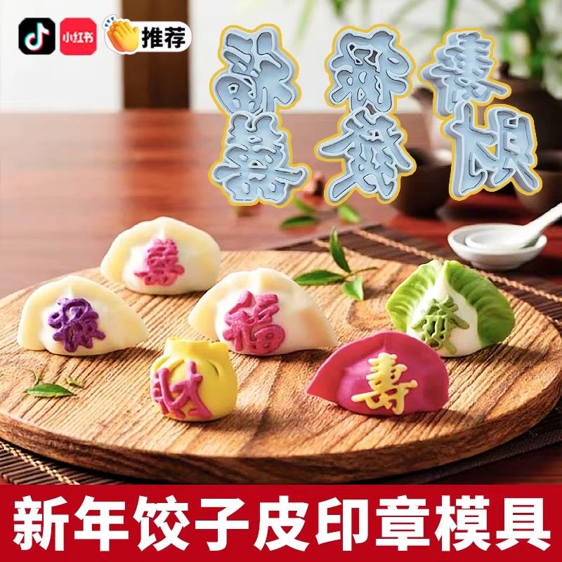 福禄寿囍发财福字馒头模具花样面食家用新年烘焙按压式饼干印章
