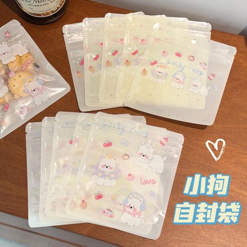 可爱西高地小狗自封袋透明礼品