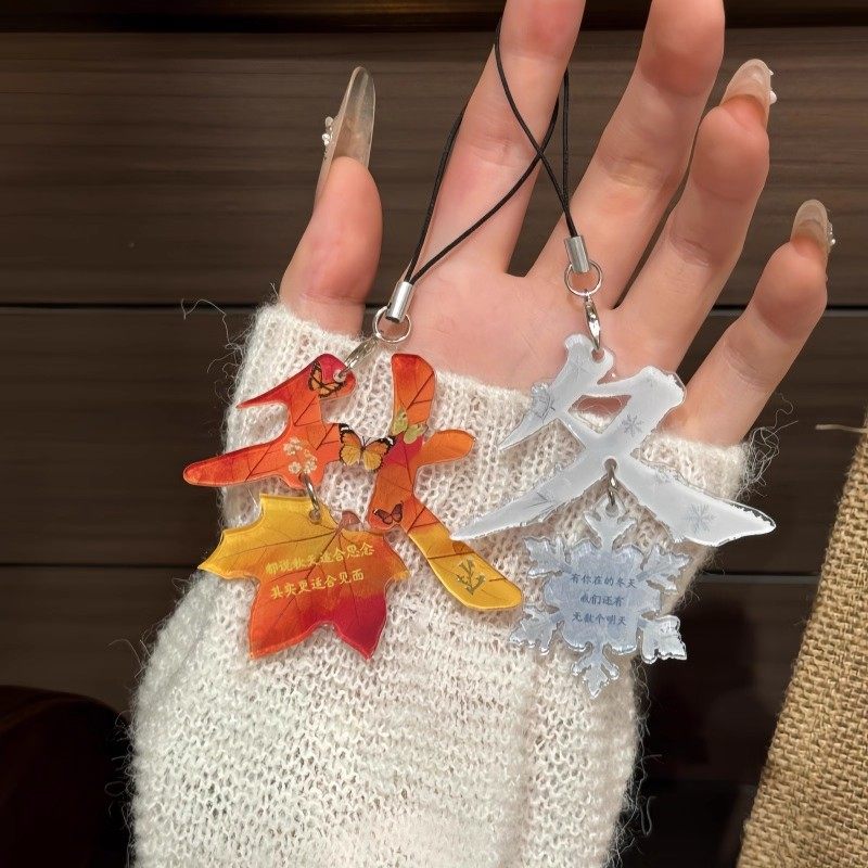 2025新款春夏秋冬四季文字挂件创意钥匙扣幸运高颜值送朋友礼物闺,节庆用品/礼品,钥匙扣,淘宝优惠券,粉丝福利购,淘宝优惠卷