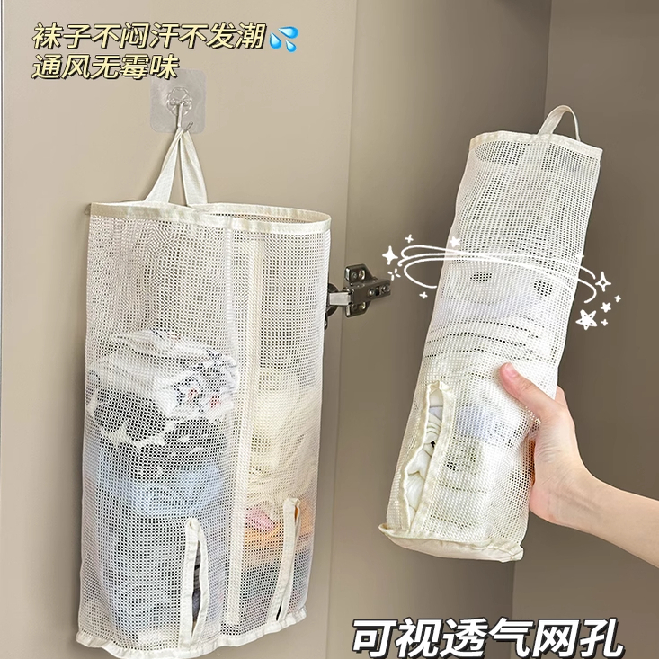 袜子收纳袋神器悬挂家用宿舍柜门后置物挂袋衣柜内衣内裤壁挂网兜