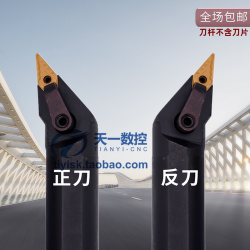 95度内孔车刀35度菱形尖刀镗孔刀杆S20R/S25S/S32T-MVXNR16 MVXNL