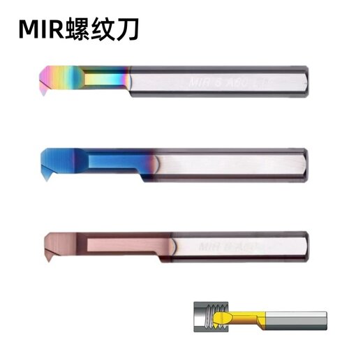 整体钨钢小孔径牙刀挑丝刀