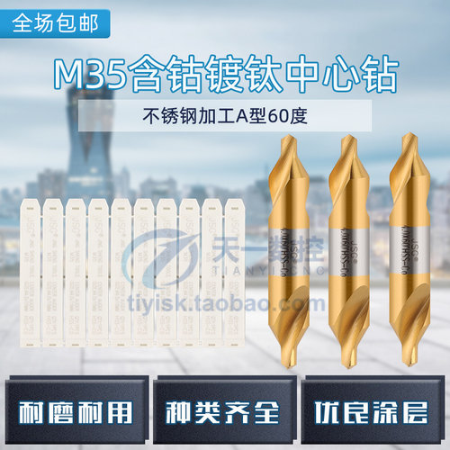 精声JSG含钴镀钛M35不锈钢
