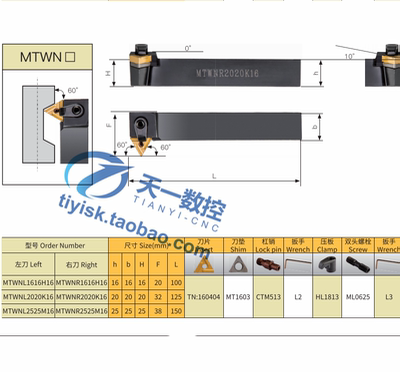 排刀机刀杆60度数控外圆车刀MTWNR/MTWNL1616H16 2020K16 2525M16