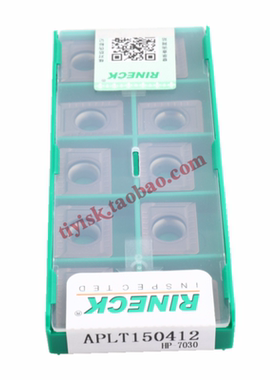 锐耐克模具铣刀片玉米铣刀片开粗刀片 APKT/SPLT150412 HP-7030
