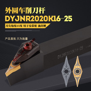 25度皮带轮刀片YNMG160402/160404/160406清根刀片小刀尖VNMG尖刀