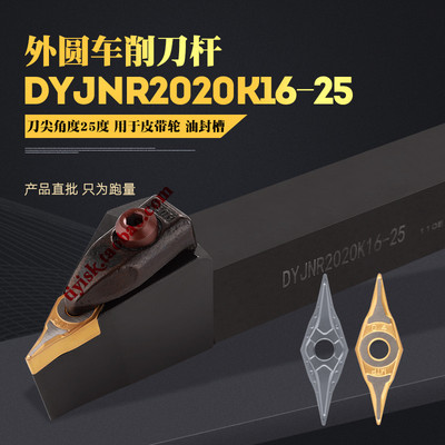 YNMG16040425度皮带轮刀片