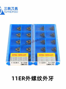 三韩刀片 外挑丝外螺纹外牙小刀粒11ER 1.0/2.0ISO A60 SMX30/35