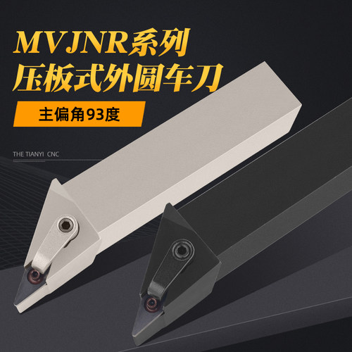 数控车床93度外圆车刀MVJNR/L