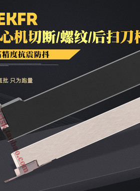 TKF12R/16R纵切走心机后扫/螺纹/切断刀杆排刀刀杆KTKFR1212/1616