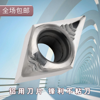 铜用/铝用刀片镗孔刀片DCGT070204AK DCGT11T304AK MH01车床刀具