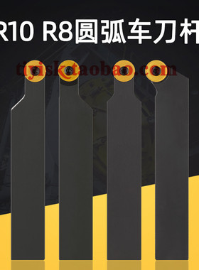 R8R10凸圆弧车刀杆SRACR/L/SRDCN4040R16/3232P20圆刀片车床刀杆