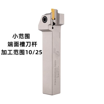 范围小径端面刀刀FGHH