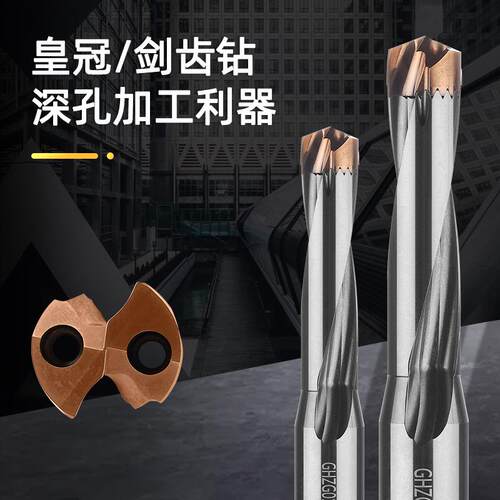 皇冠钻暴力钻头1.5-5D可转位钻头