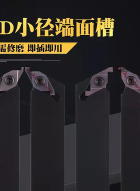 ED密封小径端面槽刀刀片液压管件螺纹退刀槽刀FC1604R100/200/300