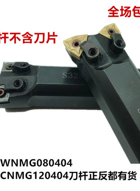 数控牛角刀杆双头牛角刀杆外圆内孔复合车刀S32/S25-MW08/MC12