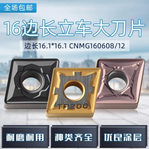 立车刀片不锈钢钢件铸铁