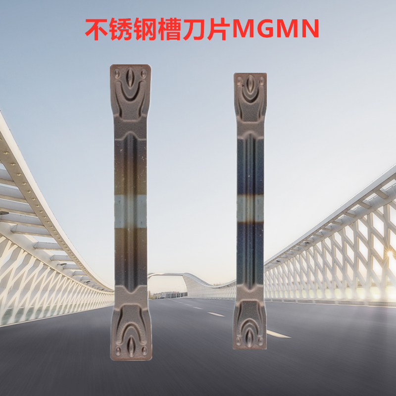 高性能不锈钢切槽刀片MGMN200-G/250/300/400/500-M车槽刀片