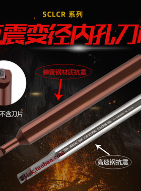 高速钢小头粗柄变径内孔刀杆抗震镗刀杆S08/S10/S12-SCLCR06-A16