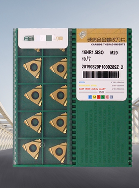 锋宜FENGYI螺纹刀片16NR AG60 AG55 16ER1.5 2.0 2.5 3.0ISO  M20