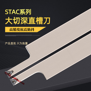 外圆三角大切深切槽刀外径加长切刀杆STACR2525M11-T40替换MGEHR