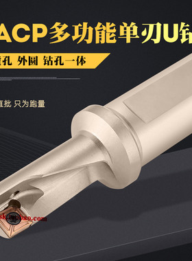 TCAP单刃U钻多功能钻镗车外圆一体式刀杆快速钻U钻通装Q/XCMT刀片